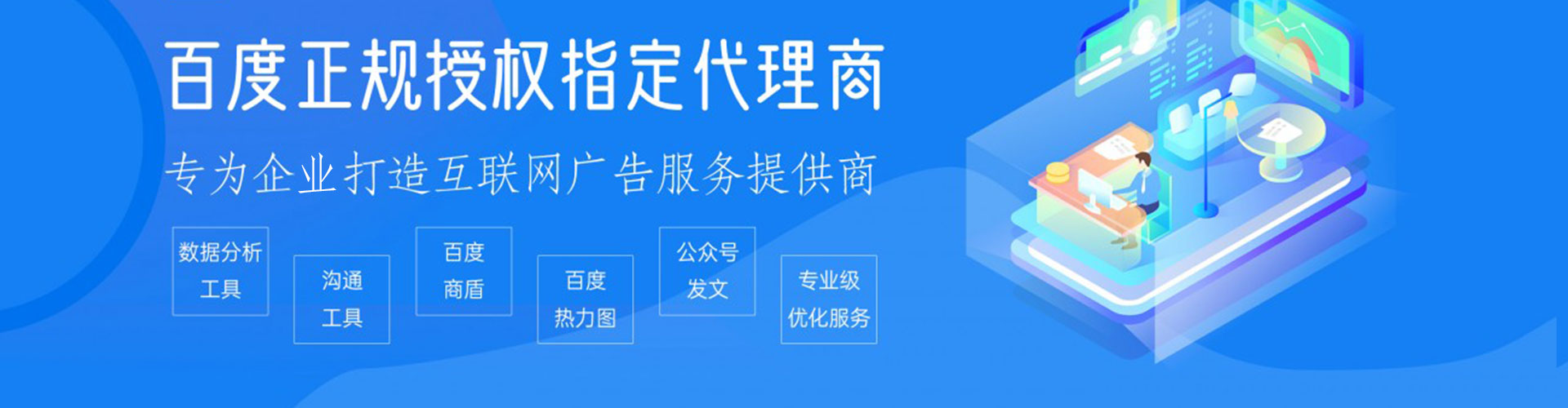 海原百度sem